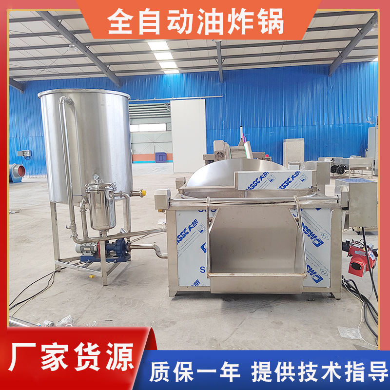 商用魚豆腐ガスフライヤーステンレス豆泡揚げ物設備ピーナッツフライヤーメーカー