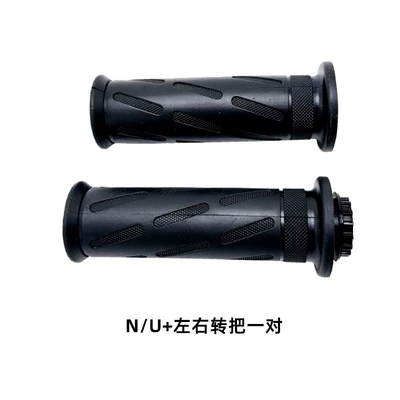 Suitable for Niu Electric: Other Electric Vehicle Accessories - a-pair-of-handles