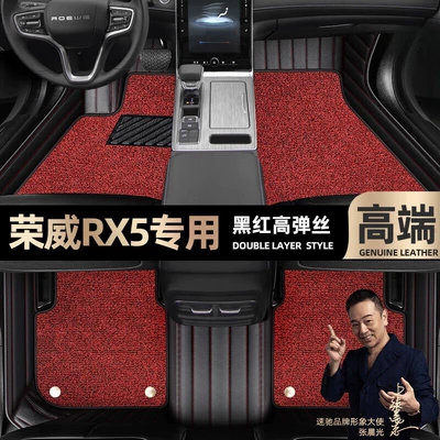 Foot pads are suitable for Roewe rx5 foot pads fully enclosed 16-23 third-generation star blanket car mats [Black (Ayaqaltılar (Kovriklər)) - black-and-red-leather-black-and-red-stretch-silk-double-layer