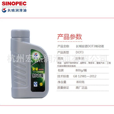 Genuine Brake Oil Great Wall Brake fluid