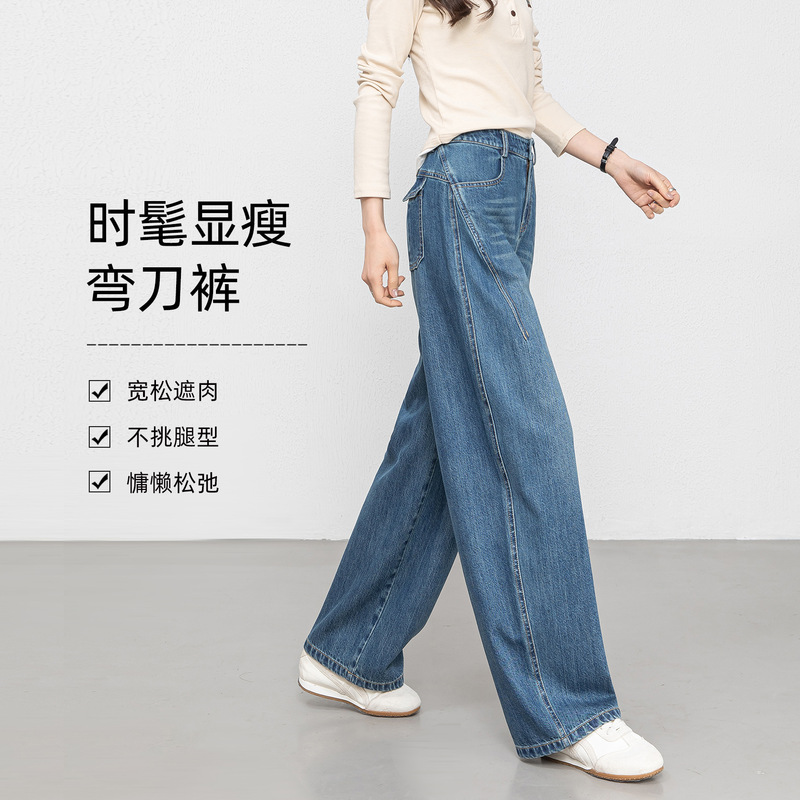 Wide-Leg Scimitar Jeans for Women, New Spring Style, Slimming and Figure-Flattering, Three-Dimensional Cut, Pocket Design, Denim Blue, Spring Collection for Women Wide-Leg Scimitar Jeans for Women, New Spring Style, Slimming and Figure-Flattering, Three-Dimensional Cut, Pocket Design, Denim Blue, Spring Collection for Women