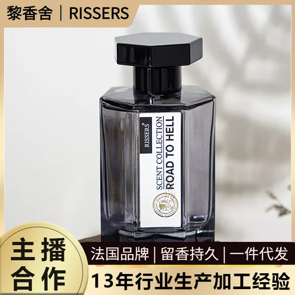 Hades Road men's perfume fresh long-lasting fragrance neutral wooden fragrance perfume online live wholesale agent