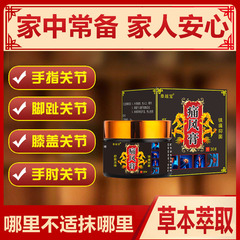 泰越寶痛.風膏手指腱鞘結晶腫脹膏風透皮膏膝蓋塗抹頸肩疼痛膏30g