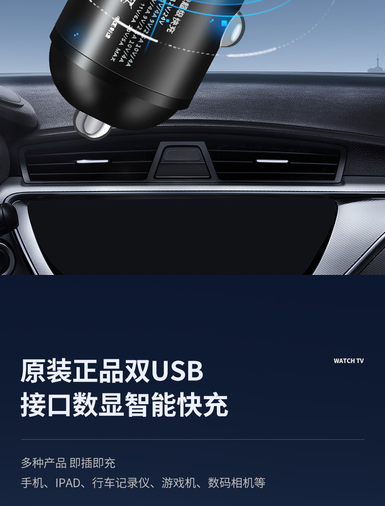 车载快充数显充电器电商详情页_05.jpg