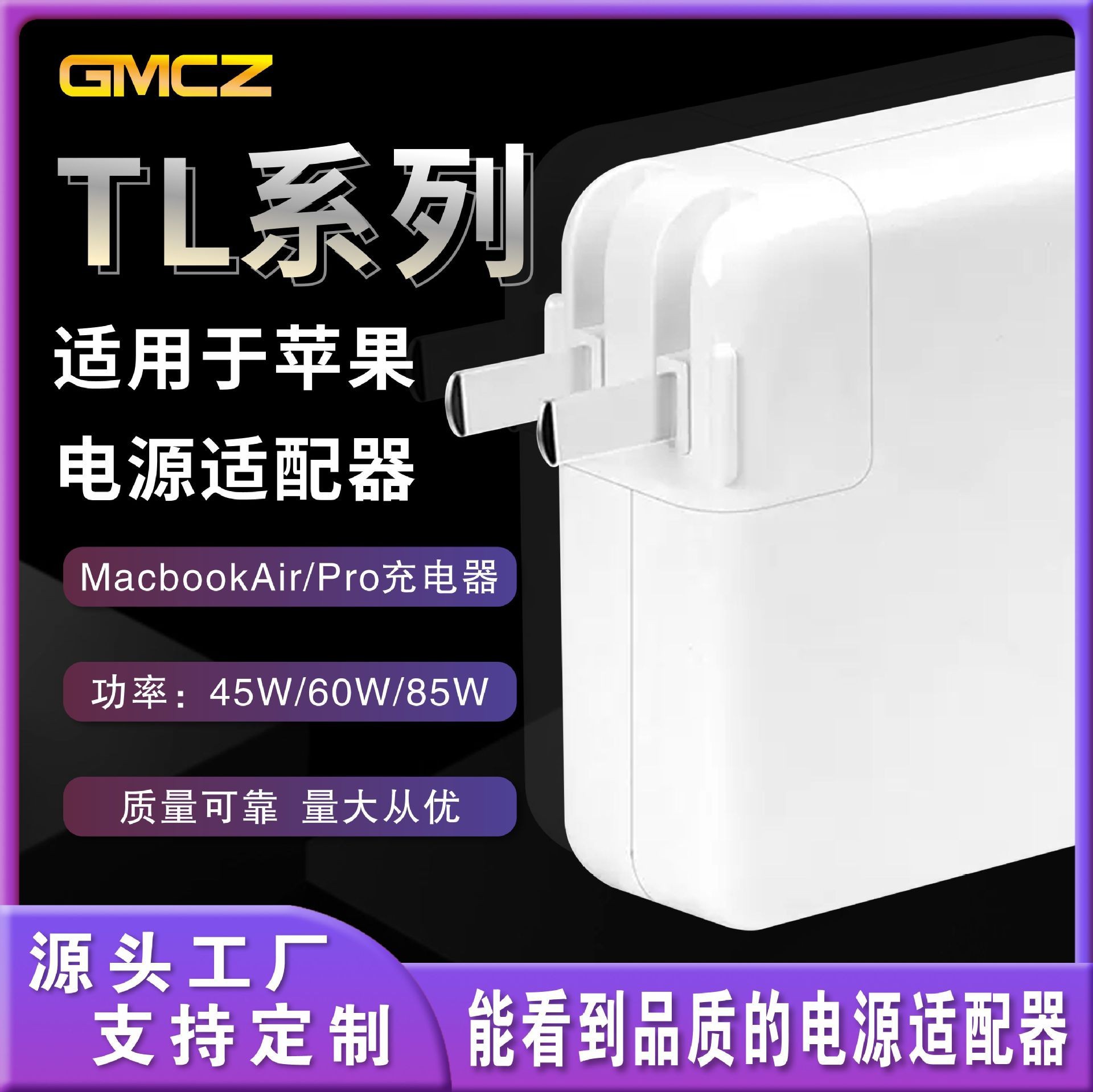 适用苹果笔记本电脑充电器macboo适配器45W60W85w 电脑电源适配器