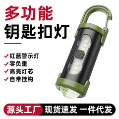 爆款多功能钥匙扣灯户外便携迷你应急led工作灯露营带挂钩手电筒