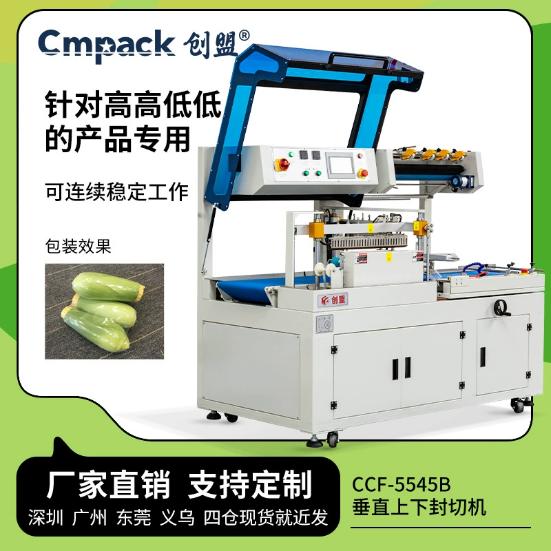 Цветная коробка Chuangmeng наружная упаковка машина для запечатывания термопластичной пленки термоусадочная пленка упаковочная машина автоматическая машина для запечатывания и резки