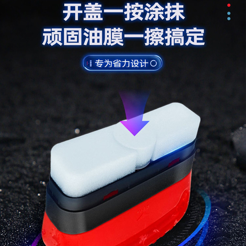 汽车玻璃油膜清洁擦红色强力去除前挡侧窗后视镜污去除油膜清洁刷|undefined