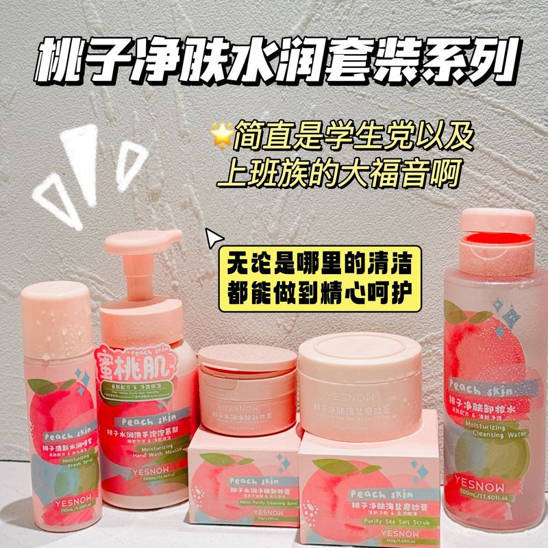 桃子水润洗手泡泡慕斯清洁留香滋润补水柔和丝滑补水嫩肤去除污垢|undefined