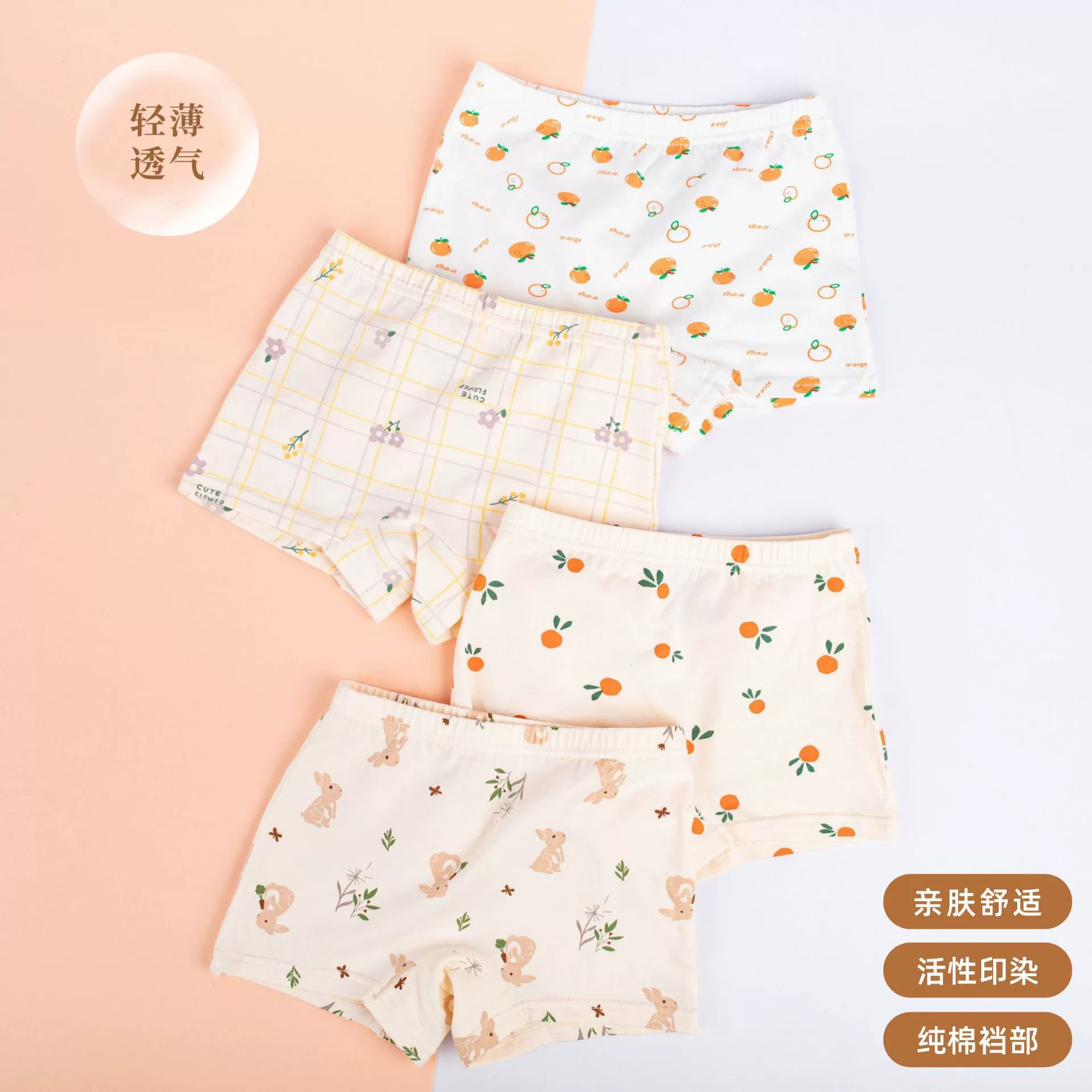 Cotton antibacterial underwear, children's shorts