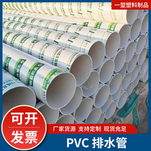 白色可定 制大口径PVC硬塑料排污排水管雨水下水道通风管厂家批发