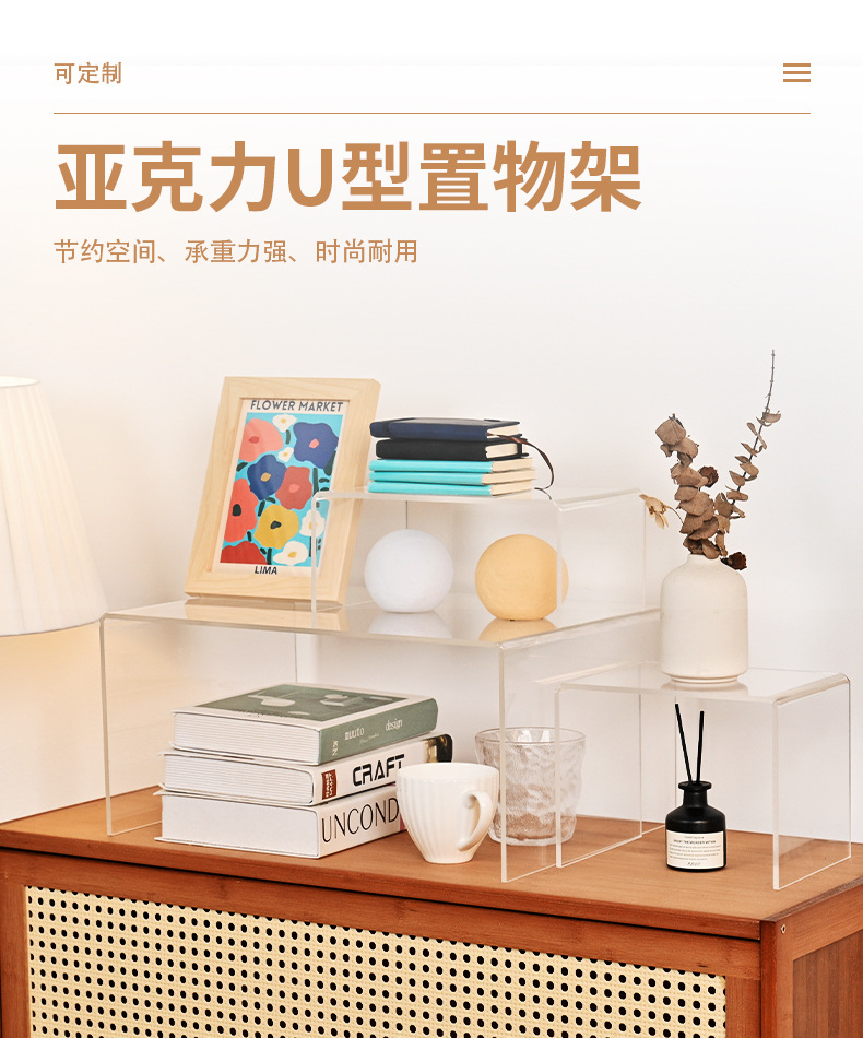 亚克力置物架详情页_01