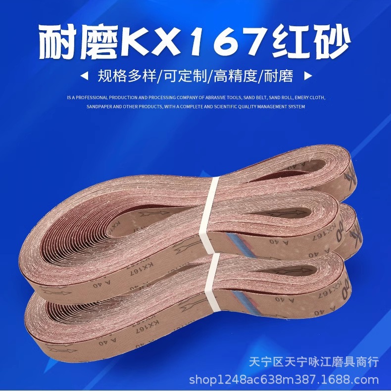 砂带1800*50砂带2400*50 2100*50砂带金属打磨抛光环形砂带平接