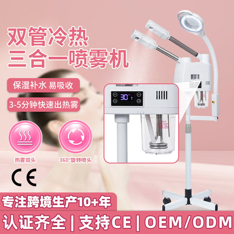 3-in-1 스프레이 기계, 냉온 이중 튜브 스프레이 수분 공급기, 뷰티 살롱용 스팀 페이셜 기계, 보습 스프레이 기계, 냉광 램프, 열 스프레이 기계