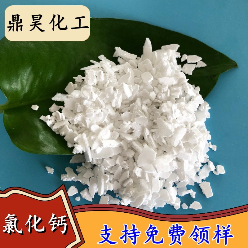 厂家直供氯化钙工业用二水片氯化钙 高含量工业级氯化钙片25kg