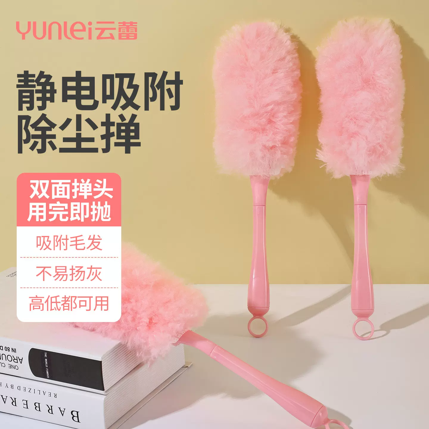 云蕾静电除尘掸车用除尘鸡毛掸子家用一次性扫灰加长可伸缩刷子