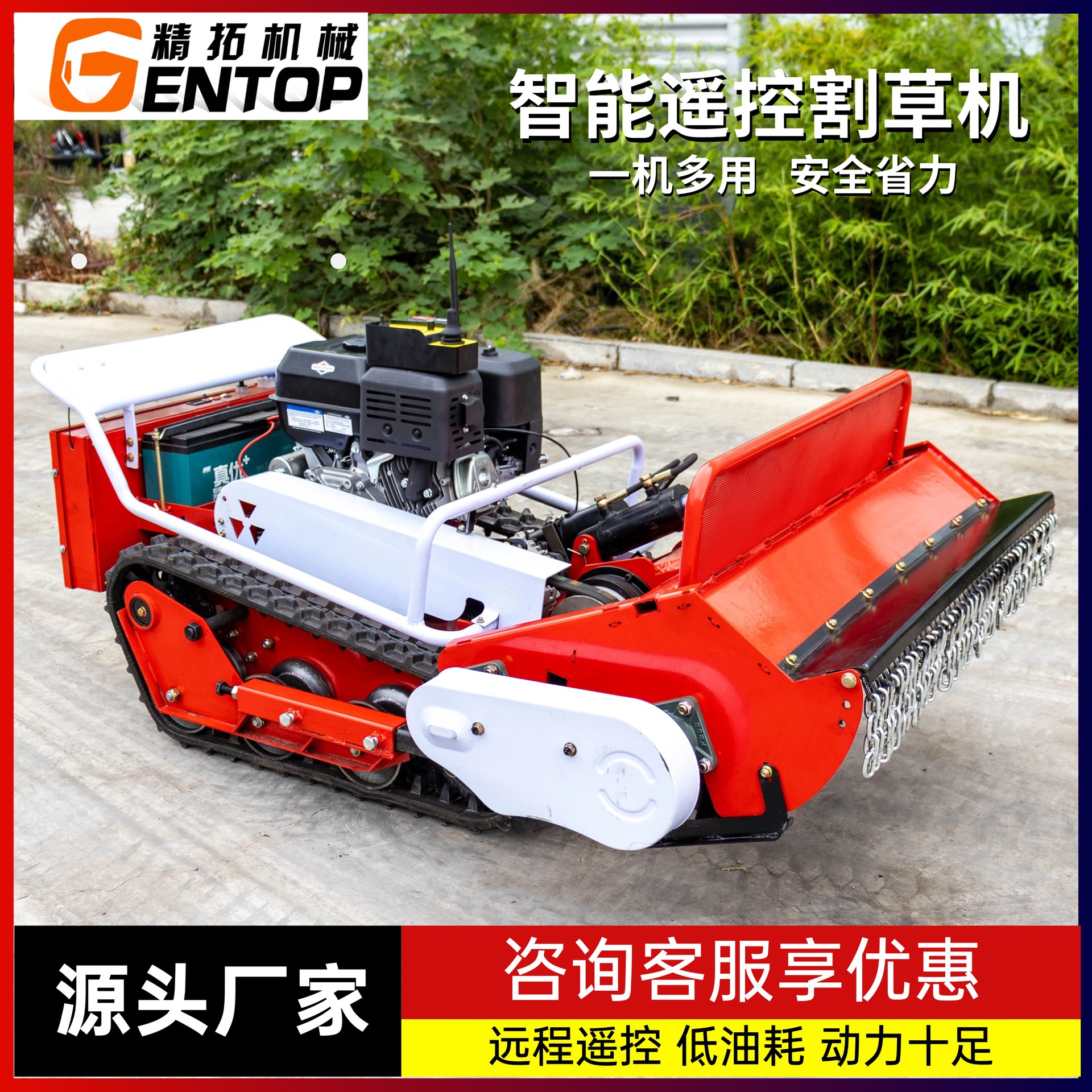 工厂直发远程遥控履带式割草机 大马力柴油混动自走式开荒割草机