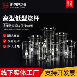 实验耐高温玻璃烧杯低型高型烧杯30 100 250 400 600 800 1000ML