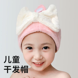 珊瑚绒可爱大蝴蝶结儿童干发帽速干吸水干发巾套头帽洗澡帽擦头巾