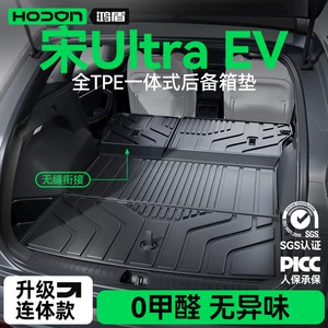 26 Model Song Ultra EV TPE BYD baqaj ayaqaltısı, modifikasiya aksesuarları