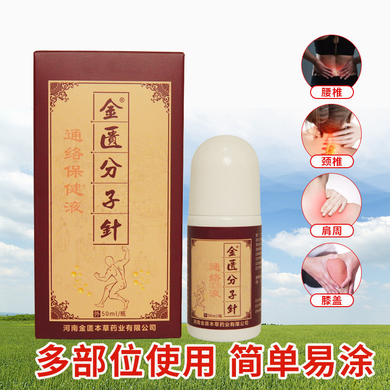 Jinkui Molecular Acupuncture Shujin Huoluo Health Care Liquid Neck, Shoulder, Waist and Leg Bone Penetration Liquid Transdermal Liquid Liquid Plaster Substitute Processing