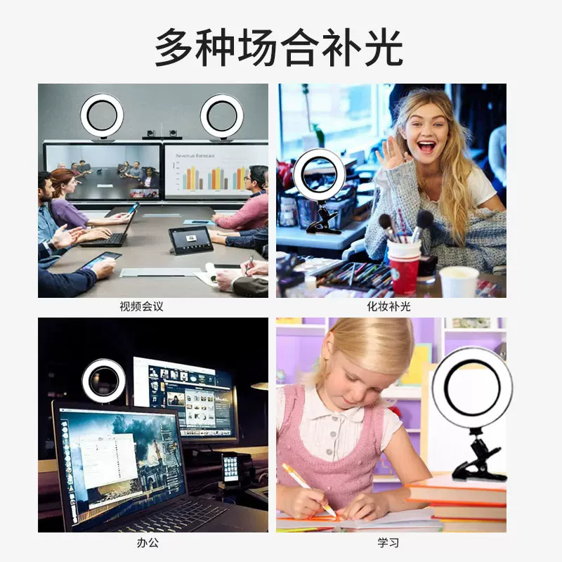 批发直播补光灯摄影灯抖音同款拍照自拍灯智能嫩肤美颜6寸8寸