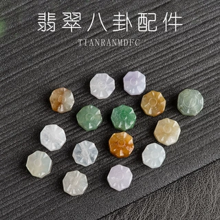 天然缅甸A货翡翠小八卦玉石散珠手工DIY材料串珠手链挂件饰品配件
