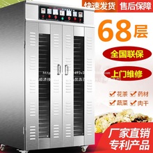 大型商用烘干机食品溶豆芒果荔枝水果茶蔬菜牛肉海鲜风干机腊肠