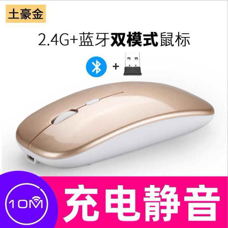 新しいBluetoothデュアルモードマウス、充電式ノートパソコンオフィス用静音発光ワイヤレスマウス|undefined