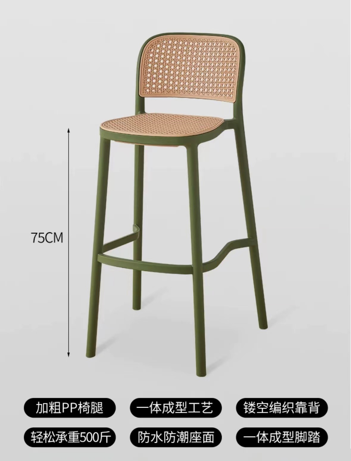 Silla de bar de plástico nórdico de caña silla de bar de balcón de usuario doméstico silla roja de casa silla de café silla de bar
