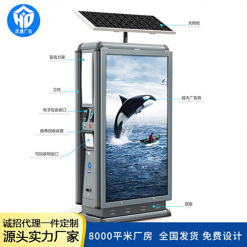 户外环卫果皮回收街道道路发光广告牌厂家滚动太阳能广告灯箱