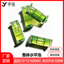 车加工水平泡 外方内圆 整体方形水平仪 水准器 水准泡 水平珠