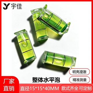 车加工水平泡 外方内圆 整体方形水平仪 水准器 水准泡 水平珠