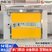 无尘净化车间PVC快速卷帘门工业保温抗风仓库电动感应快速卷帘门