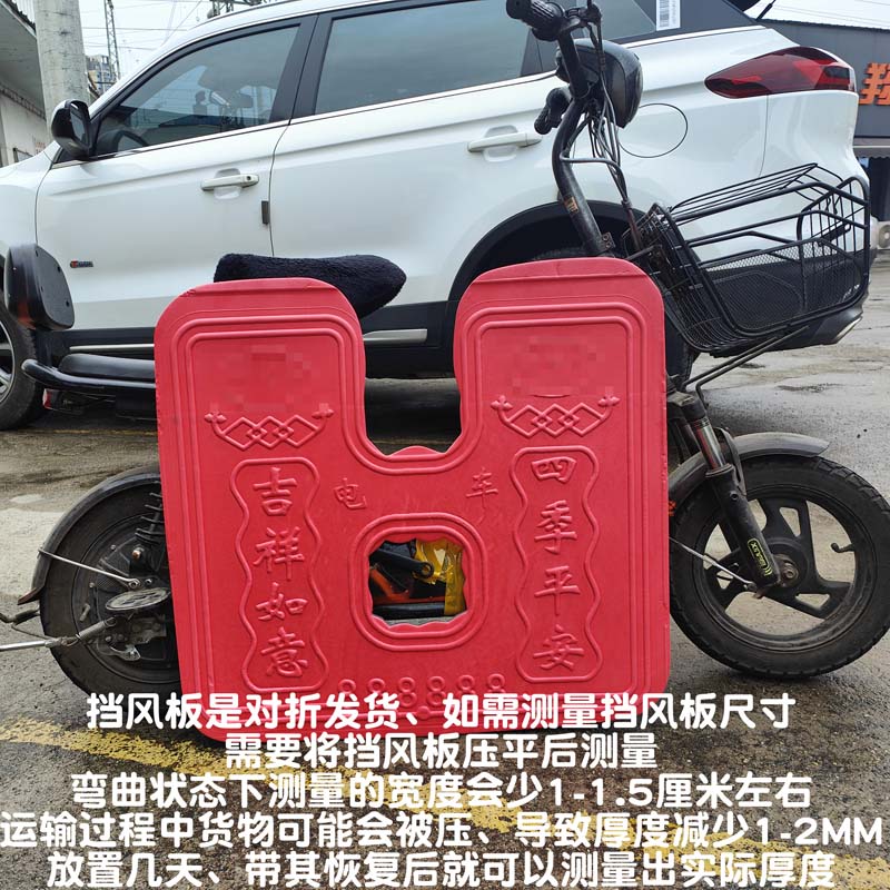 Electric vehicle front bumper foam wind deflector, scooter lower wind shield, leg warmer, universal mudguard