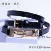 Black bag strap, 1.5cm