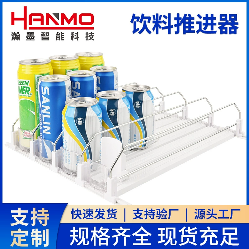 E-type напиток пропеллер полка супермаркет холодильник морозильник напиток автоматический толкатель Кола бустер производитель