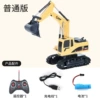 258-3 Plastic excavator (five channels)