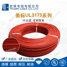 UL3173-20AWG ���� ����B�Ӿ� ���Ӿ� ���Ӿ��� �͟��o�u��