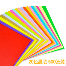 彩色a4纸500张整箱批发a4彩纸混色80克彩色纸a4纸彩色a4打印纸
