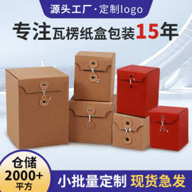 牛皮三层瓦楞包装盒茶叶礼品盒马克杯纸盒内衣袜子包装盒厂家直供