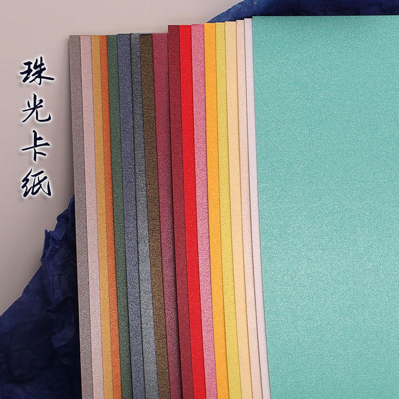 珠光纸A4A3A5A3+/8K4K双面珠光彩色卡纸250g模型贺卡背景硬卡纸热