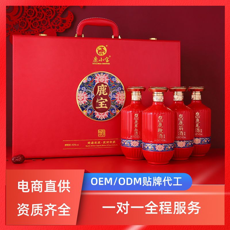 送领导 送长辈 代加工 鹿宝酒 单拍不发 需提前联系客服大瓶装