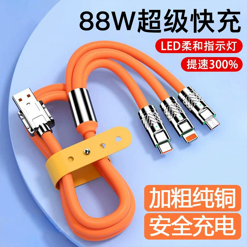 88W One-To-Three Charging Cable Type-C Data Cable 6A Fast Charging Suitable for Xiaomi and Huawei Phones Dedicated USB