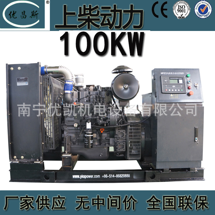 厂家销售100KW上柴柴油发电机组ATS自启动无刷全铜电机SC4H160D2