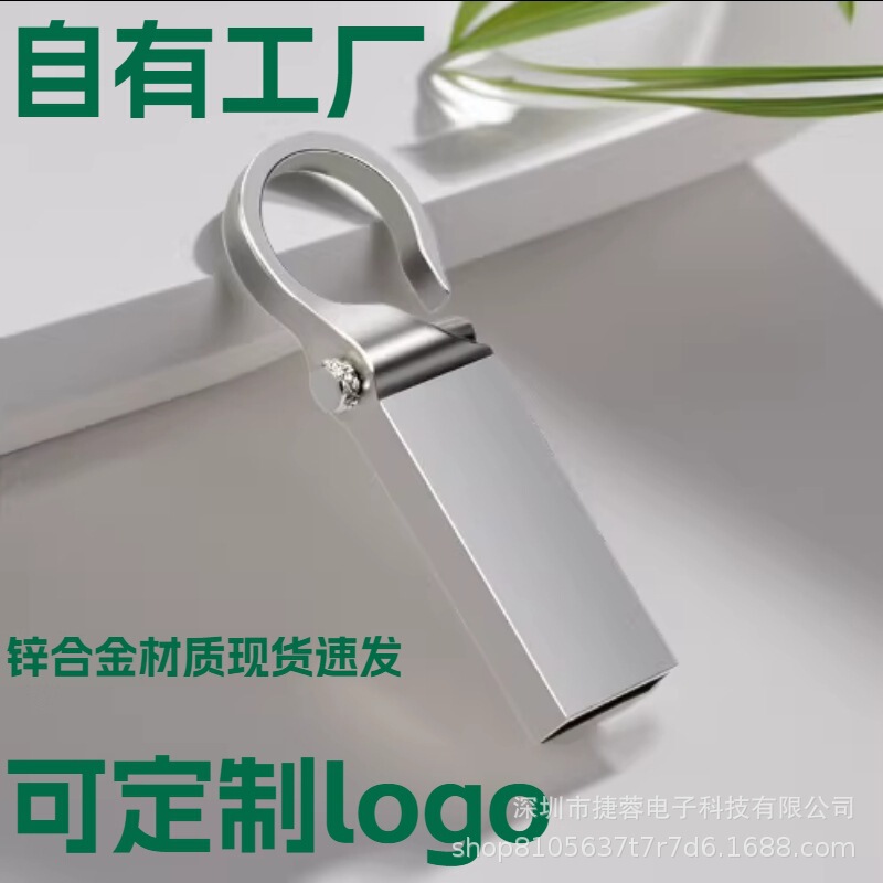 Customized Logo Zinc Alloy USB Flash Drive Shell, Direct Sales from the Manufacturer, Fast Delivery of Ready Stock, Wholesale of Corporate Gift USB Flash Drive Shells