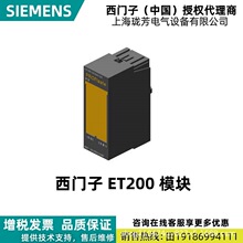 6ES7138-4FB04-0AB0������ȫ��ET200S����ģ��6ES71384FB040AB0
