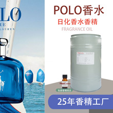 香水香精拉夫伦蓝色polo精油原液原料香薰日化洗洁精茉莉清新香氛