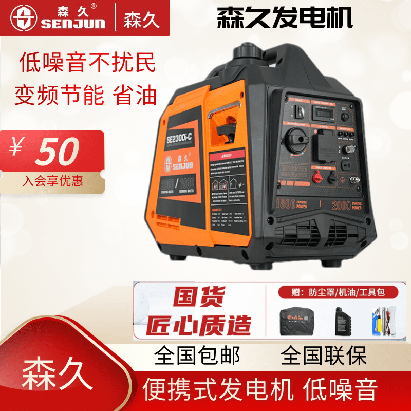 批发森久静音变频发电机组汽油大功率低噪音220V小型家用户外便携