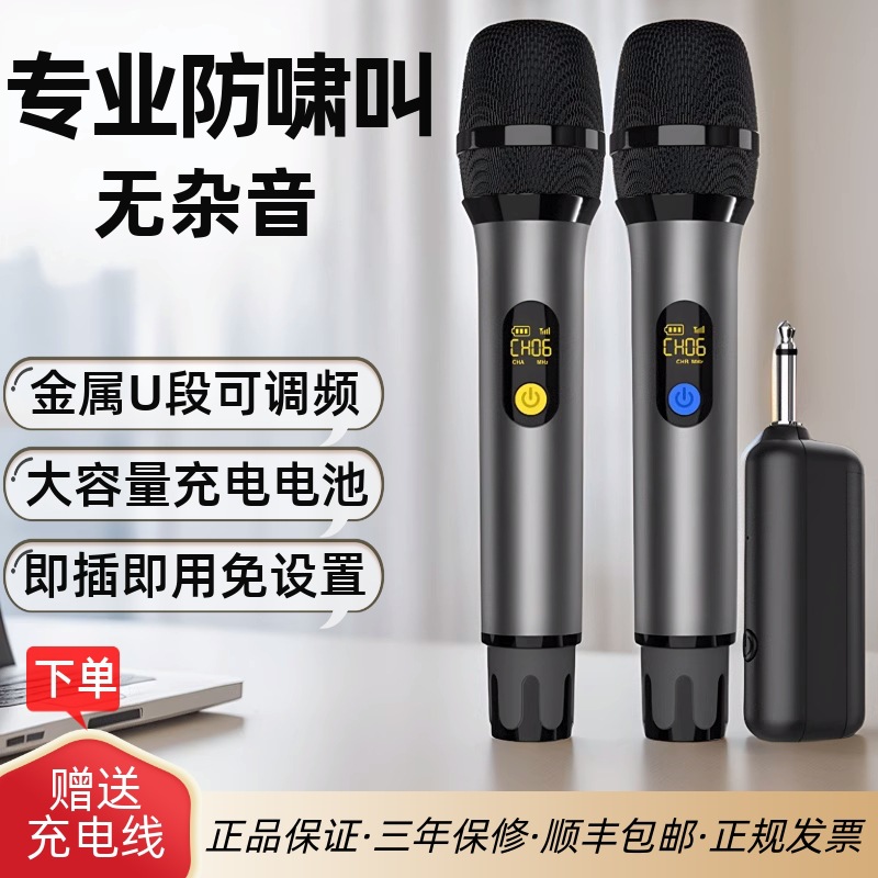 DSP啸叫无线话筒专业演出直播k歌手持通用麦克风一拖二